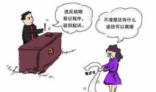 刚领了结婚证后悔了想离婚怎么办