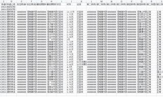 圆通快递怎么查详细物流信息