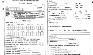 三年级下册语文期末试卷大概考什么