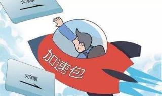 12306现在怎么抢票呀